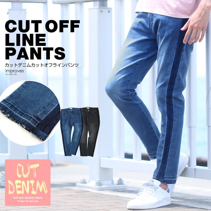 メンズファッション カットデニムライン加工パンツ ズボン[品番 