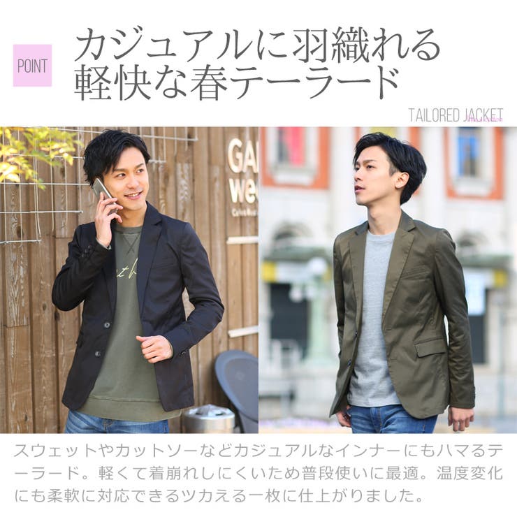 メンズファッション テーラード メンズ 品番 Ip Improves インプローブス のメンズファッション通販 Shoplist ショップリスト メンズファッション テーラード メンズ 品番 Ip Improves インプローブス のメンズファッション通販 Shoplist ショップリスト