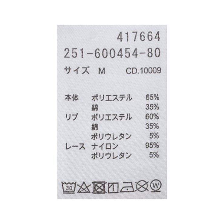 レース付ミニ裏毛ジップパーカー | INGNI  | 詳細画像9 