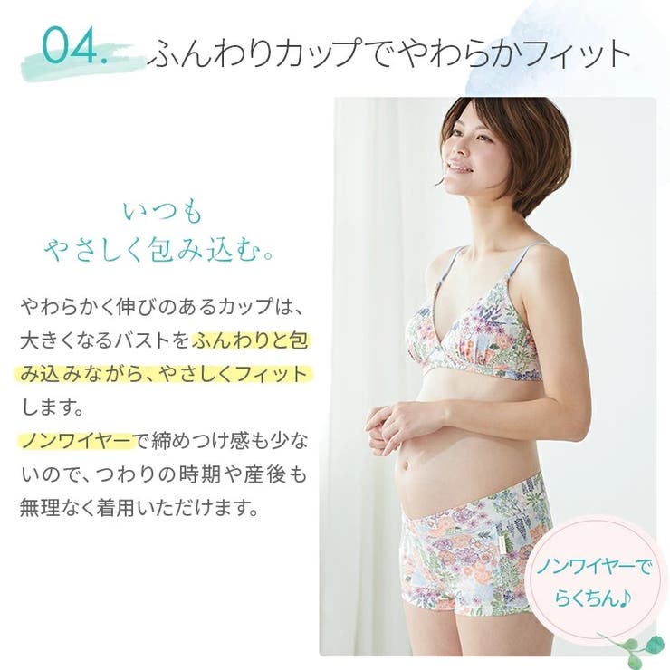 犬印 快適らくちんモールドブラジャー(産前・産後)[品番 犬印 快適らくちんモールドブラジャー(産前・産後)[品番