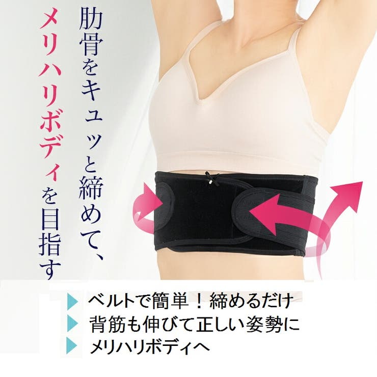 犬印本舗 産後ベルト 美ボディメイク 肋骨ベルト | 犬印本舗 | 詳細画像3 