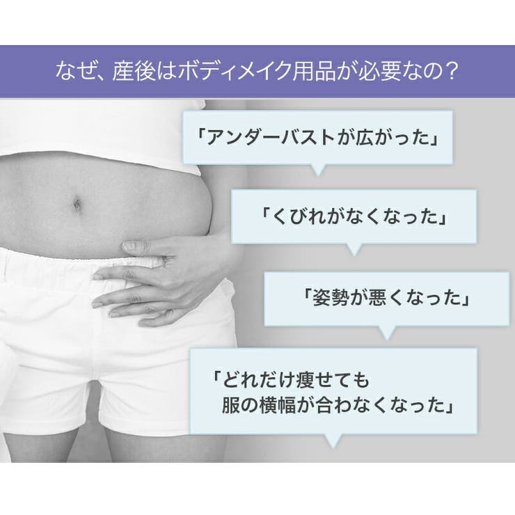 犬印本舗 産後ベルト 美ボディメイク 肋骨ベルト | 犬印本舗 | 詳細画像4 