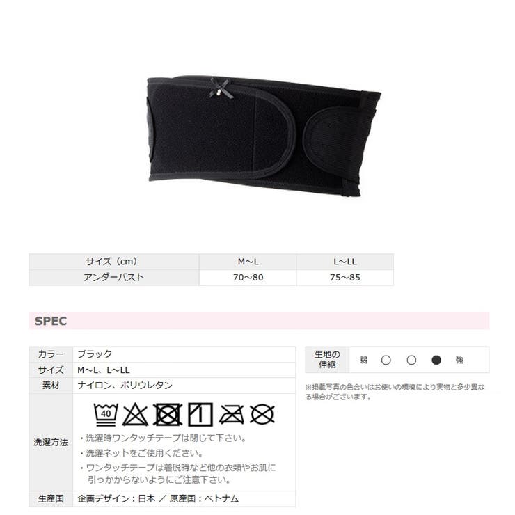 犬印本舗 産後ベルト 美ボディメイク 肋骨ベルト | 犬印本舗 | 詳細画像13 