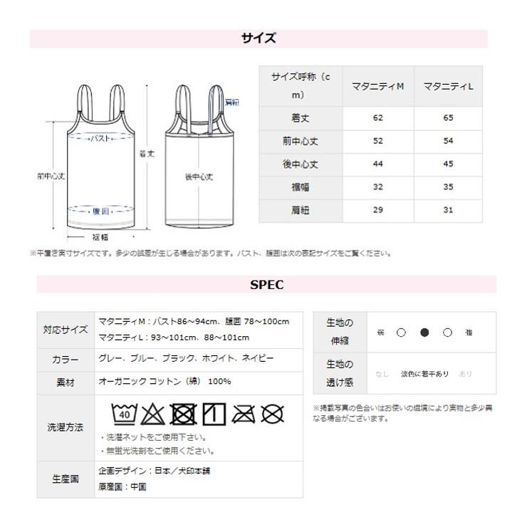 犬印本舗 肌にやさしいキャミソール | 犬印本舗 | 詳細画像16 