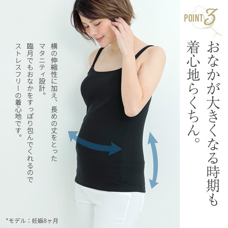 犬印本舗 肌にやさしいキャミソール | 犬印本舗 | 詳細画像6 