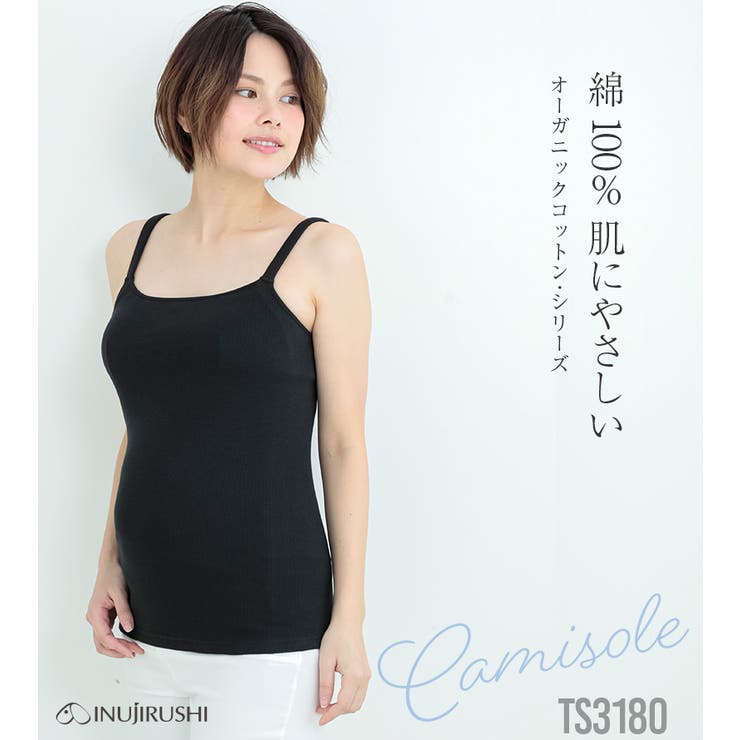 犬印本舗 肌にやさしいキャミソール | 犬印本舗 | 詳細画像14 