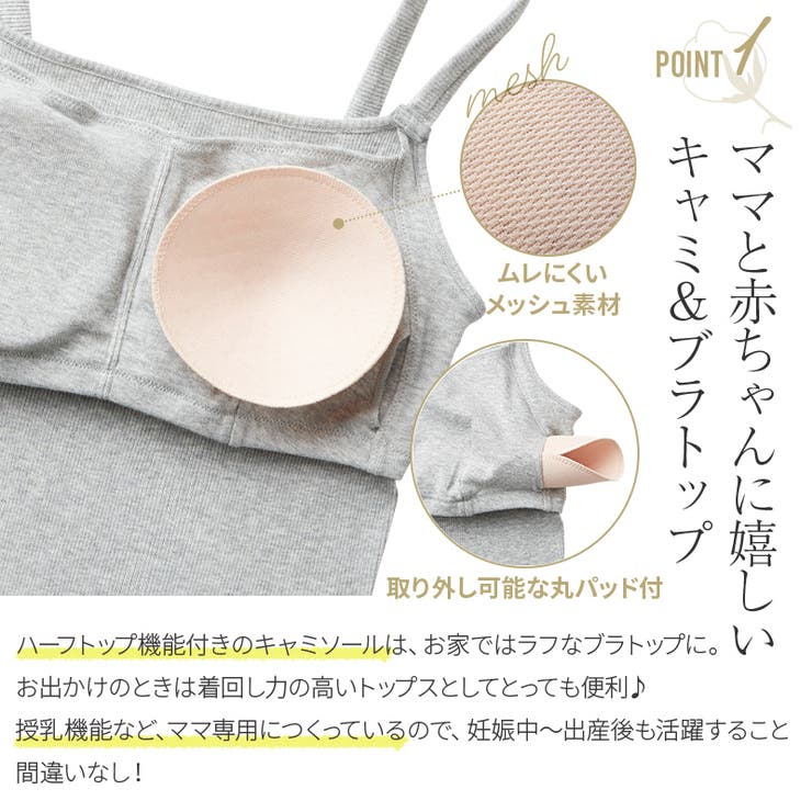 犬印本舗 肌にやさしいキャミソール | 犬印本舗 | 詳細画像4 