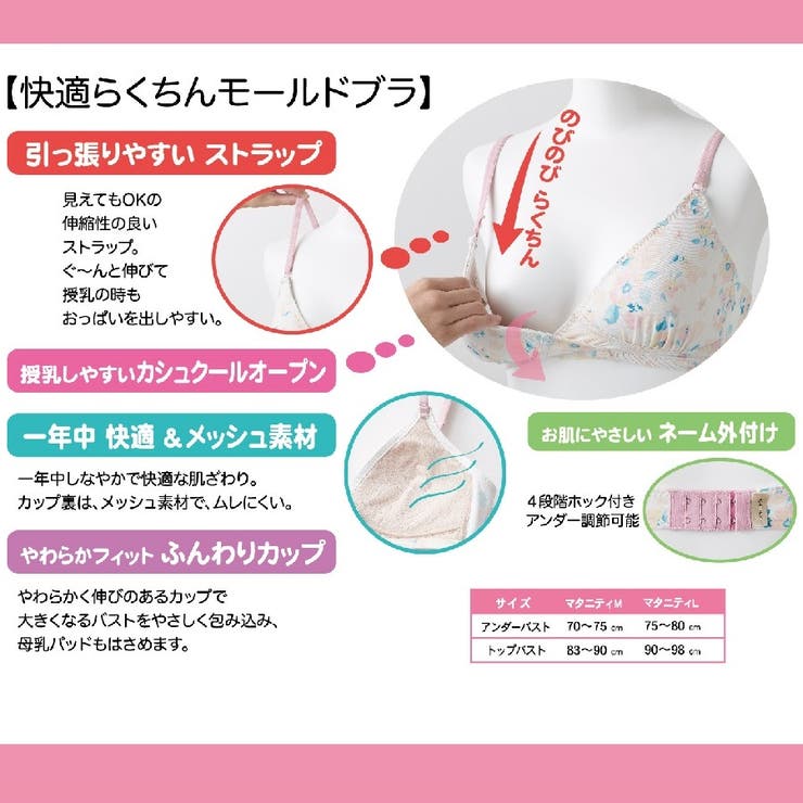 犬印 快適 らくちん モールドブラジャー ノンワイヤー  | 犬印本舗 | 詳細画像10