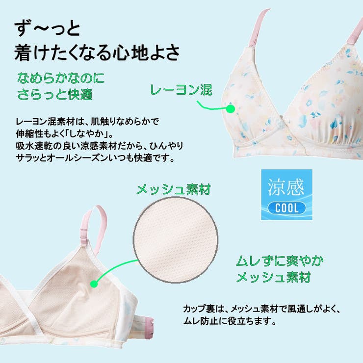 犬印 快適 らくちん モールドブラジャー ノンワイヤー  | 犬印本舗 | 詳細画像3