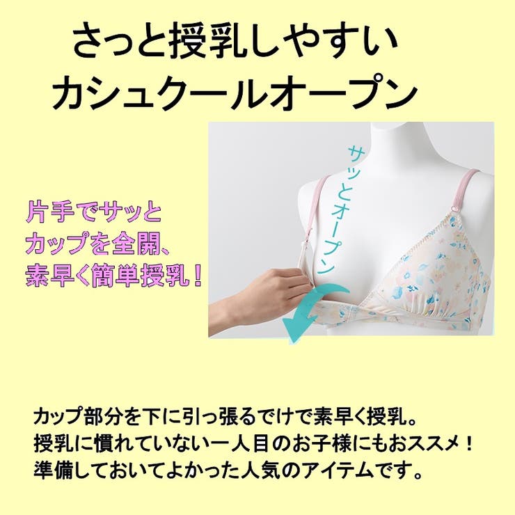 犬印 快適 らくちん モールドブラジャー ノンワイヤー  | 犬印本舗 | 詳細画像5