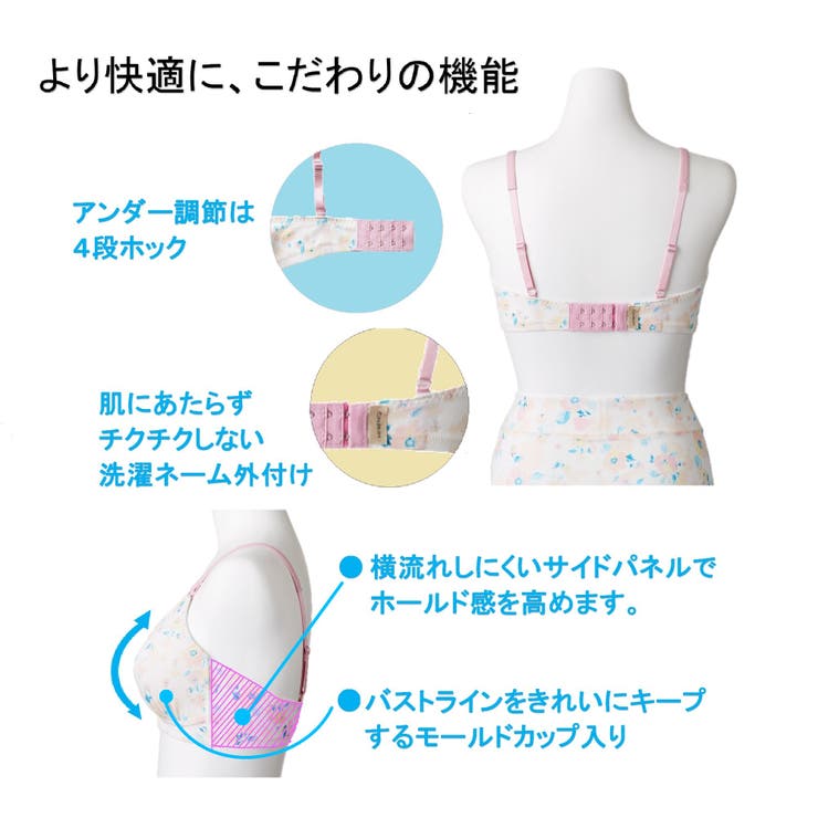 犬印 快適 らくちん モールドブラジャー ノンワイヤー  | 犬印本舗 | 詳細画像6