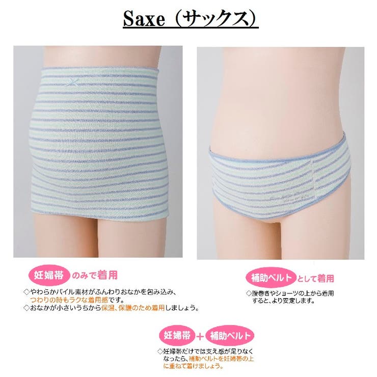 犬印 ふわふわパイルボーダー妊婦帯 (LL) | 犬印本舗 | 詳細画像4 