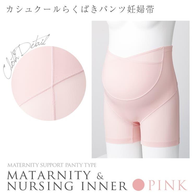 犬印本舗 カシュクールらくばきパンツ妊婦帯 | 犬印本舗 | 詳細画像8 