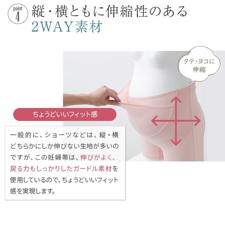 犬印本舗 カシュクールらくばきパンツ妊婦帯 | 犬印本舗 | 詳細画像5 