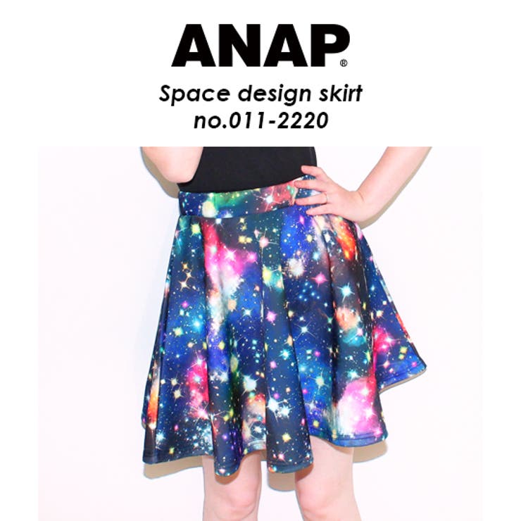 宇宙柄ヒザ上丈フレアスカート 秋冬 品番 Qp Anap アナップ のレディースファッション通販 Shoplist ショップリスト 宇宙柄ヒザ上丈フレアスカート 秋冬 品番 Qp Anap アナップ のレディースファッション通販 Shoplist ショップリスト