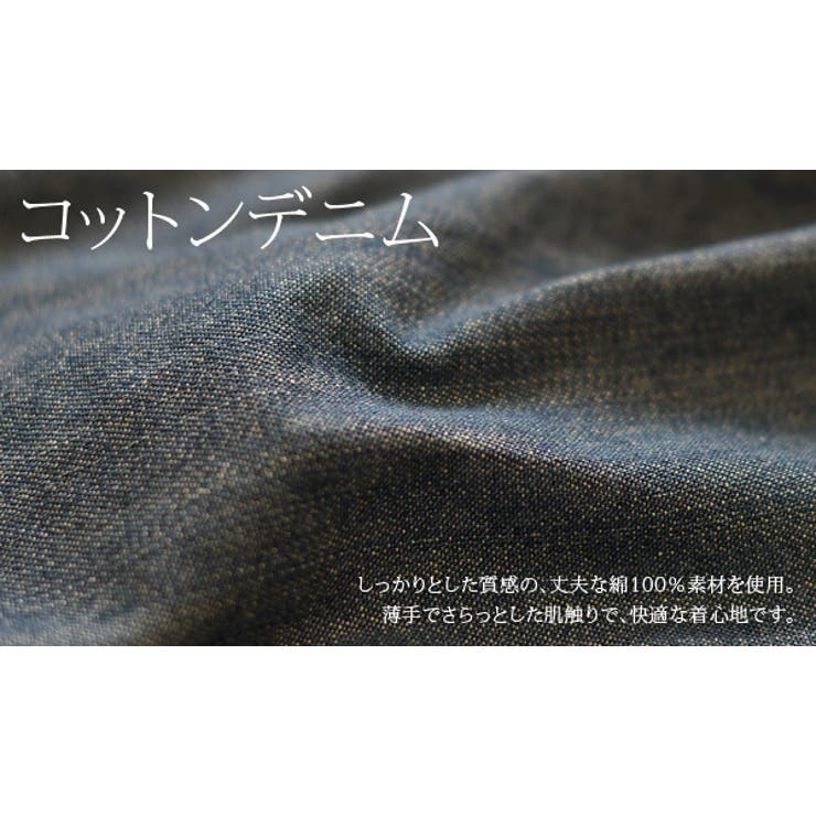 さらりと羽織れるデニムシャツ！ライトアウター代わりに大活躍☆レディース/サイズ展開/綿100％/長袖/七分袖/羽織/ライトデニムダンガリーシャツチュニック●メール便不可●