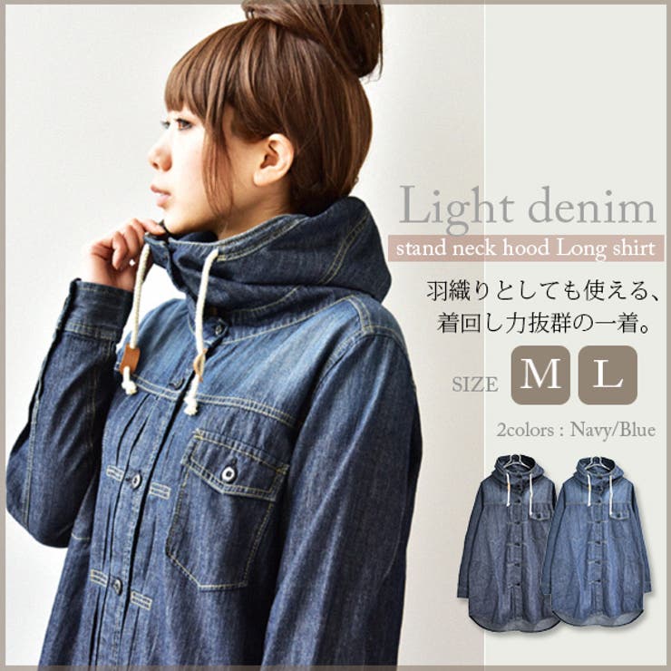 ○○ライトデニムスタンドネックフードロングシャツ○[品番