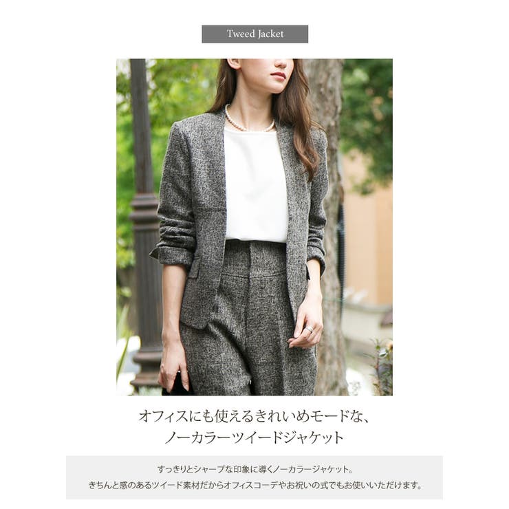 Aquagarage スーツ3点セット ノーカラーツイードジャケット 品番 Susl Aquagarage アクアガレージ のレディース ファッション通販 Shoplist ショップリスト Aquagarage スーツ3点セット ノーカラーツイードジャケット 品番 Susl Aquagarage アクアガレージ のレディース ファッション通販 Shoplist ショップリスト