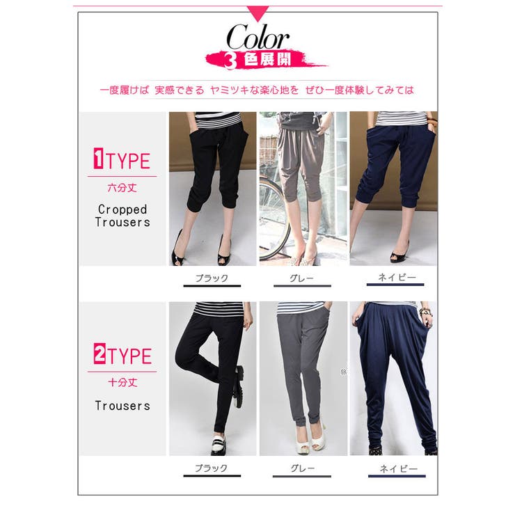 クロップド/レギパン/サルエル/パギンス/六分丈/十分丈送料無料/1225
