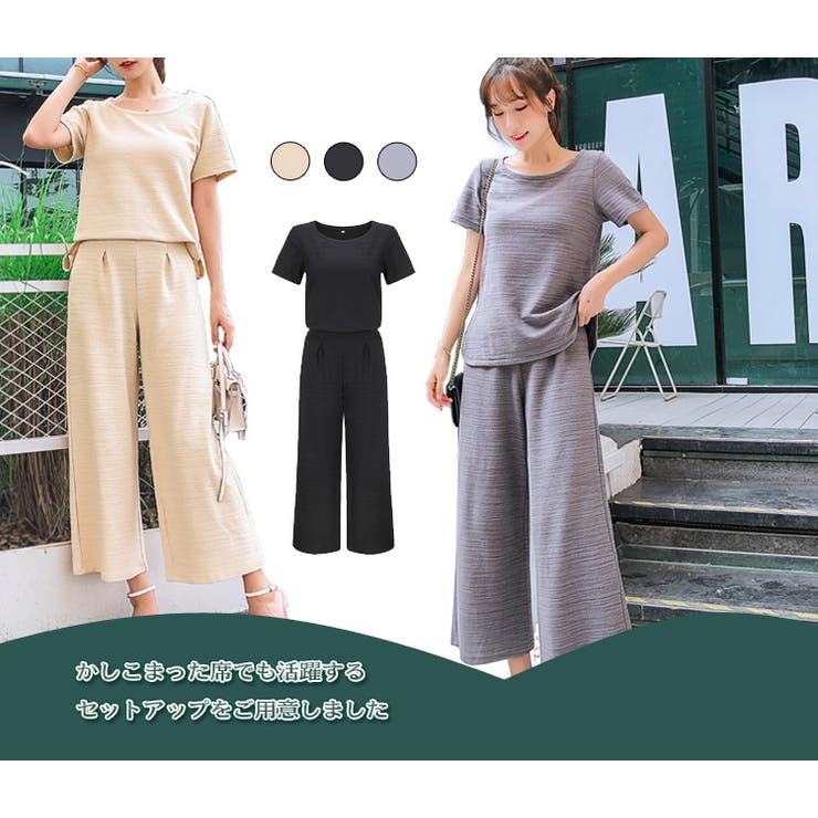 セットアップ2点セット送料無料