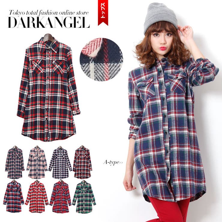 完全必須 皆持ってる代表item 豊富なカラバリ チェック柄ロングネルシャツ 品番 Wh Darkangel ダークエンジェル のレディースファッション通販 Shoplist ショップリスト 完全必須 皆持ってる代表item 豊富なカラバリ チェック柄ロングネルシャツ 品番 Wh Darkangel ダークエンジェル のレディースファッション通販 Shoplist ショップリスト