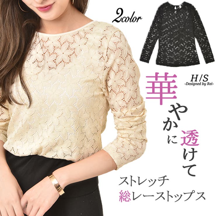カットソー レディース レース ロングTシャツ 総レース 花柄 大きい 