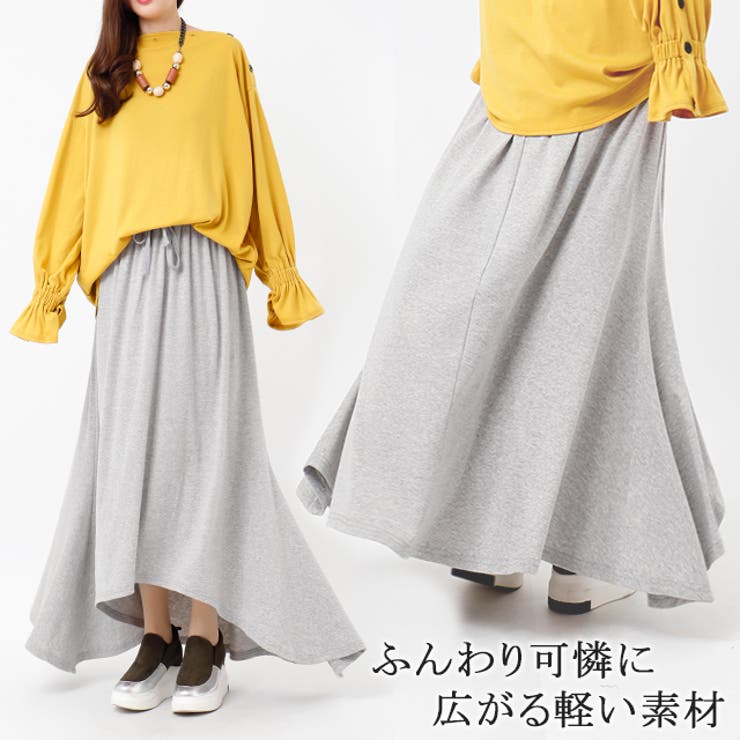 正規店仕入れの スカート アシンメトリー 無地 マキシスカート ロングスカート スカート