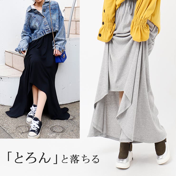 スカート ロングスカート マキシスカート 無地 アシンメトリー