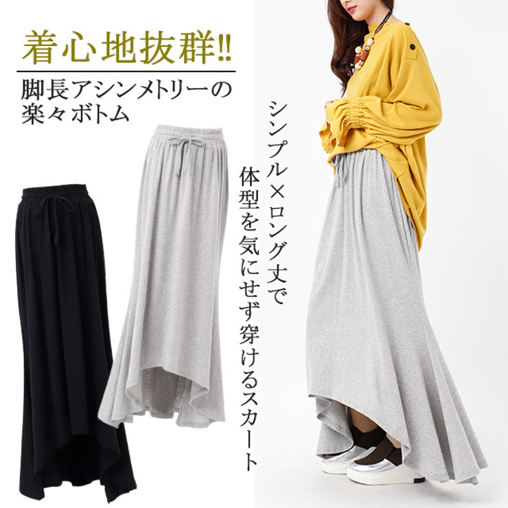 オゾン ロックス Hemp 染めロングスカート レディース