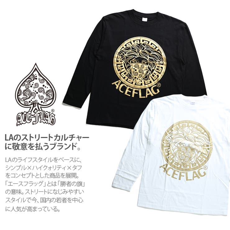 ロンt エースフラッグ Aceflag 品番 Hkhm 本格派大人のb系 ホンカクハオトナノビイケイ のレディースファッション通販 Shoplist ショップリスト ロンt エースフラッグ Aceflag 品番 Hkhm 本格派大人のb系 ホンカクハオトナノビイケイ のレディースファッション通販 Shoplist ショップリスト