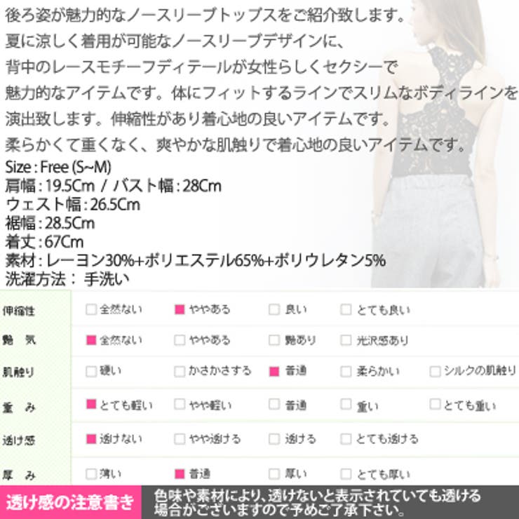 ts17251】後ろ姿がセクシーで魅力的♪レースモチーフノースリーブ