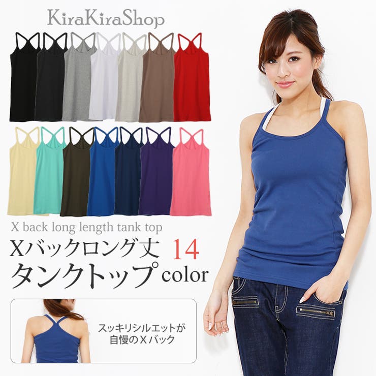 ズレにくい カラバリ豊富に タンクトップ レディース シンプルデザイン 品番 Ik Kirakirashop キラキラ ショップ のレディースファッション通販 Shoplist ショップリスト ズレにくい カラバリ豊富に タンクトップ レディース シンプルデザイン 品番 Ik Kirakirashop キラキラ ショップ のレディースファッション通販 Shoplist ショップリスト