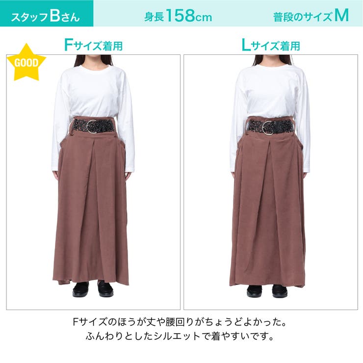 サイズ追加！ベルト付 ロングスカート スカート[品番：LGMW0003655