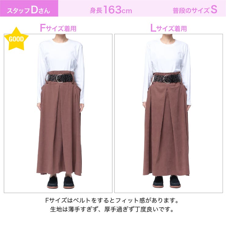 再販開始 サイズ追加 ベルト付 ロングスカート スカート 品番 Lgmw La Gemme ラジェム のレディースファッション通販 Shoplist ショップリスト