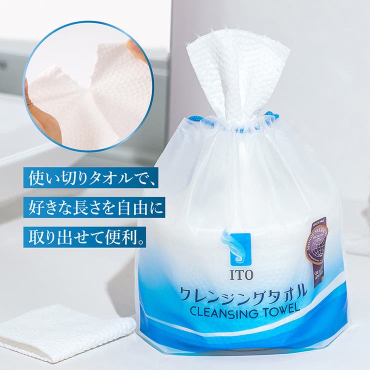 ITO クレンジングタオル ３個セット×長さ調節自由 | ITO | 詳細画像11 
