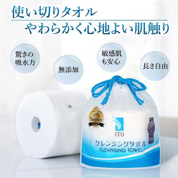 ITO クレンジングタオル ３個セット×長さ調節自由 | ITO | 詳細画像4 
