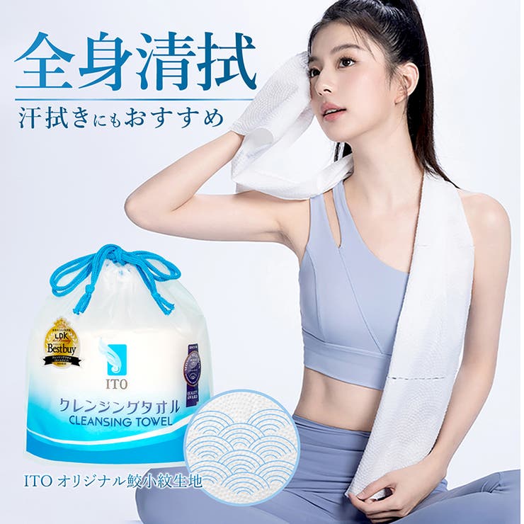 ITO クレンジングタオル ３個セット×長さ調節自由 | ITO | 詳細画像5 