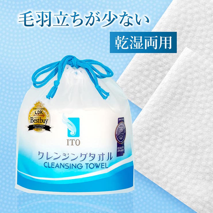 ITO クレンジングタオル ３個セット×長さ調節自由 | ITO | 詳細画像7 
