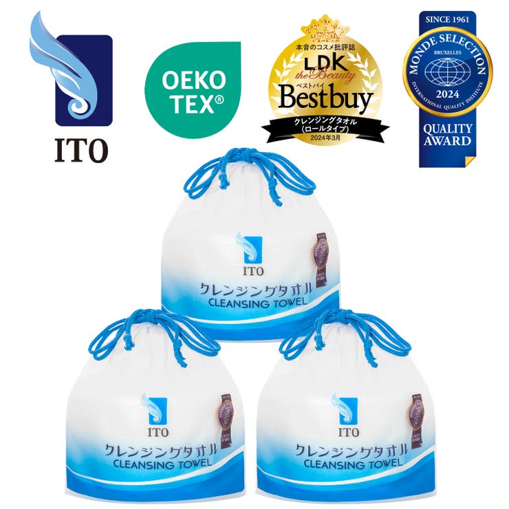 ITO クレンジングタオル ３個セット×長さ調節自由 | ITO | 詳細画像1 