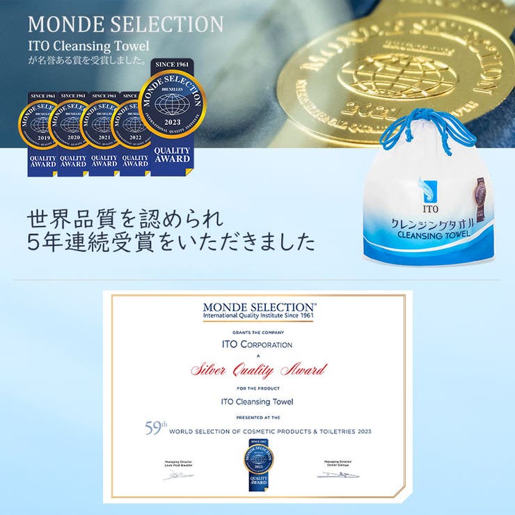 ITO クレンジングタオル ３個セット×長さ調節自由 | ITO | 詳細画像11 