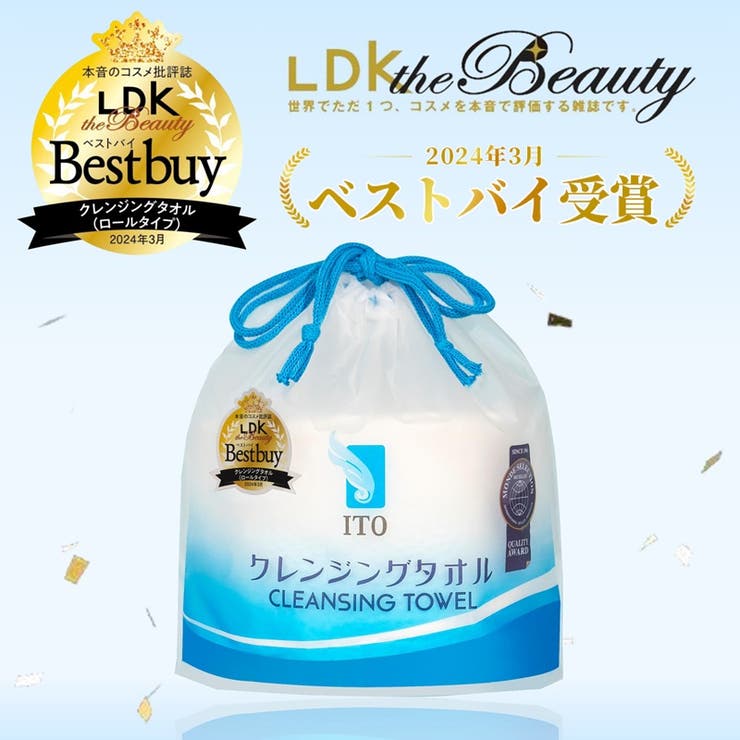 ITO クレンジングタオル ３個セット×長さ調節自由 | ITO | 詳細画像12 