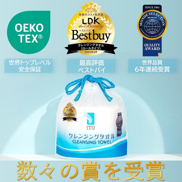 ITO クレンジングタオル ３個セット×長さ調節自由 | ITO | 詳細画像3 