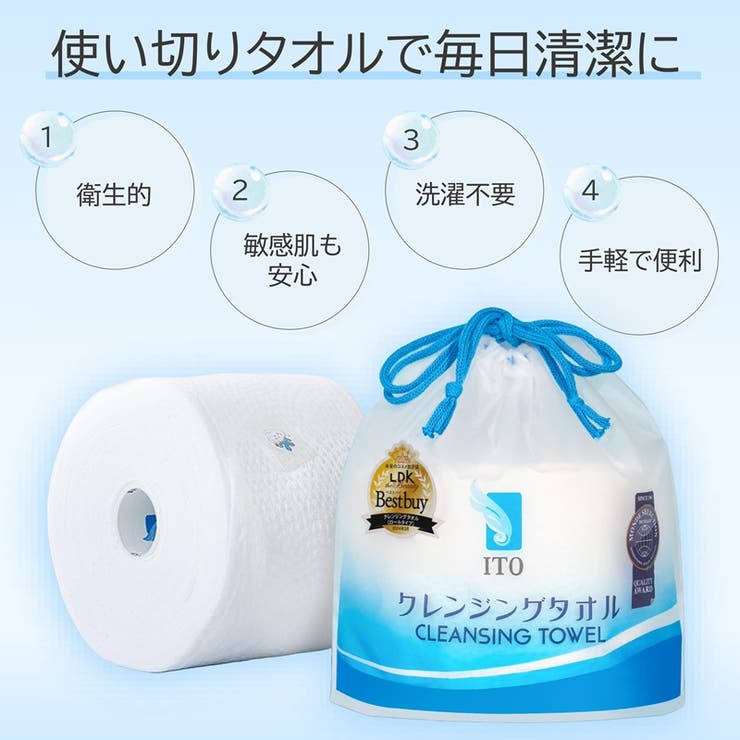 ITO クレンジングタオル ３個セット×長さ調節自由 | ITO | 詳細画像6 