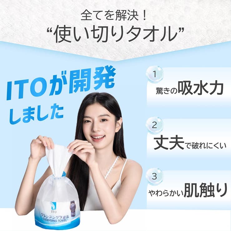 ITO クレンジングタオル ３個セット×長さ調節自由 | ITO | 詳細画像8 