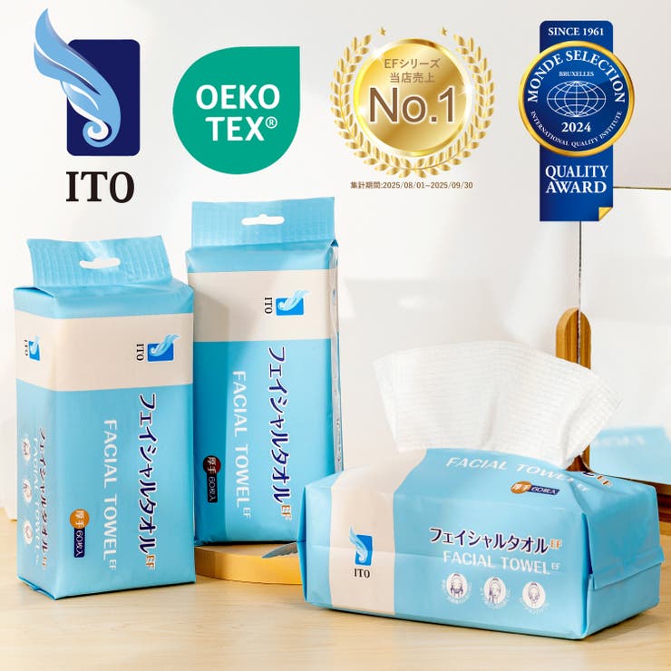 ITO フェイシャルタオルEF 60枚入×3個セット | ITO | 詳細画像1 