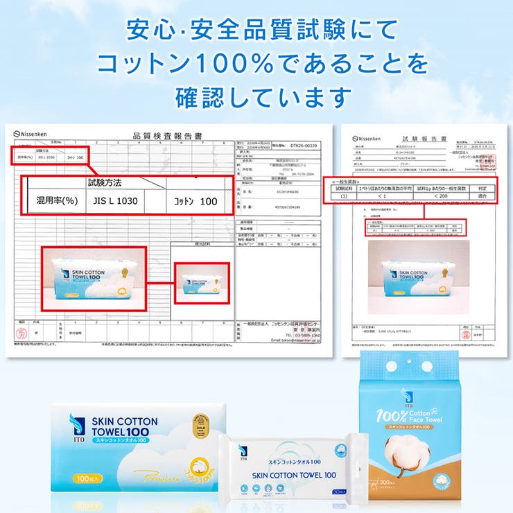ITO プレミアムコットン100％ 100枚入×3個セット | ITO | 詳細画像13 
