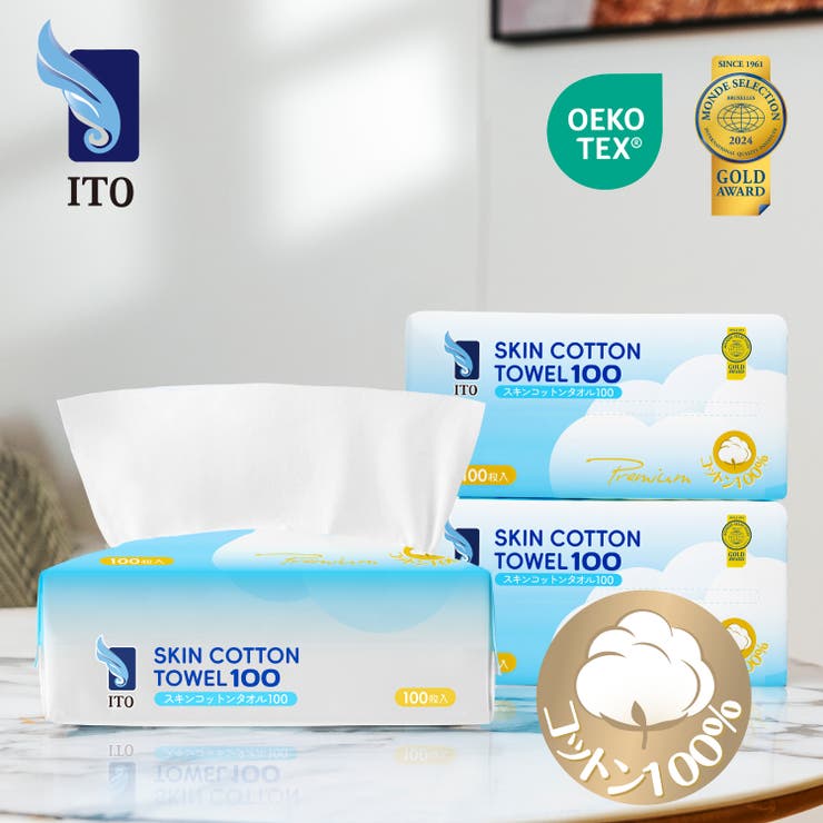 ITO プレミアムコットン100％ 100枚入×3個セット | ITO | 詳細画像1 
