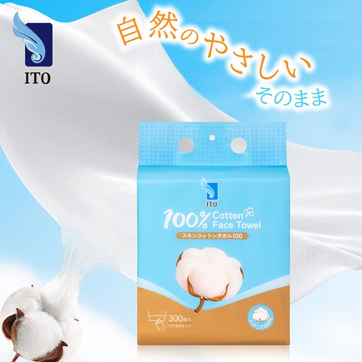 ITO プレミアムコットン100% ファミリーパック300枚入 | ITO | 詳細画像9 