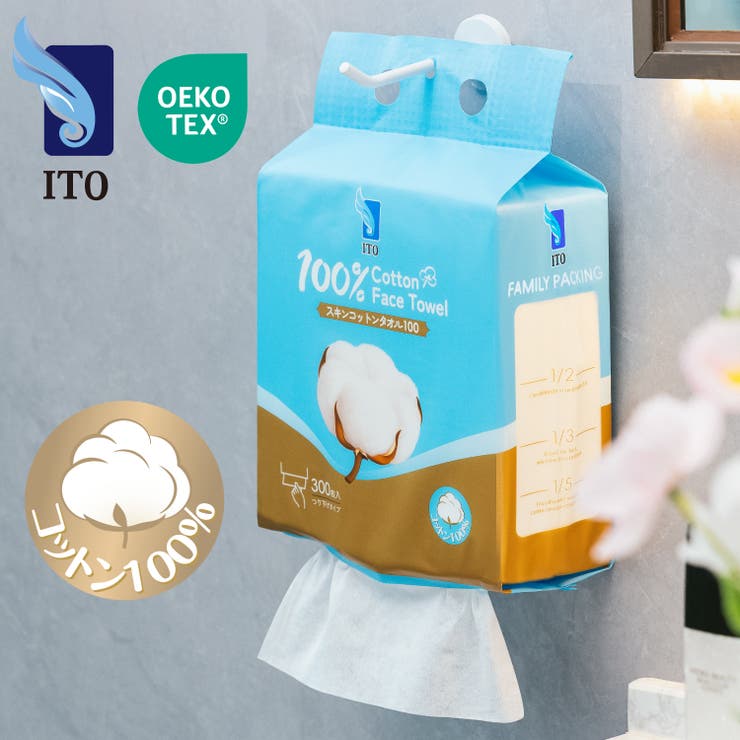 ITO プレミアムコットン100% ファミリーパック300枚入 | ITO | 詳細画像1 
