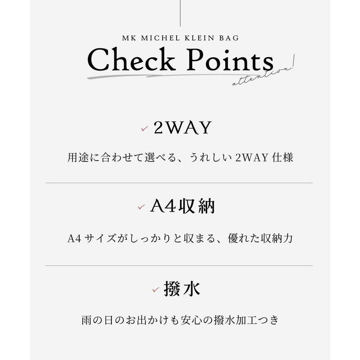 [撥水/2WAY/A4収納可]サイドポケットパイピングバッグ | MK MICHEL KLEIN BAG | 詳細画像19 